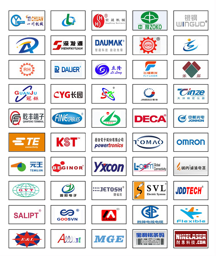 2017年国际连接器及线束加工行业展会部分参展单位logo
